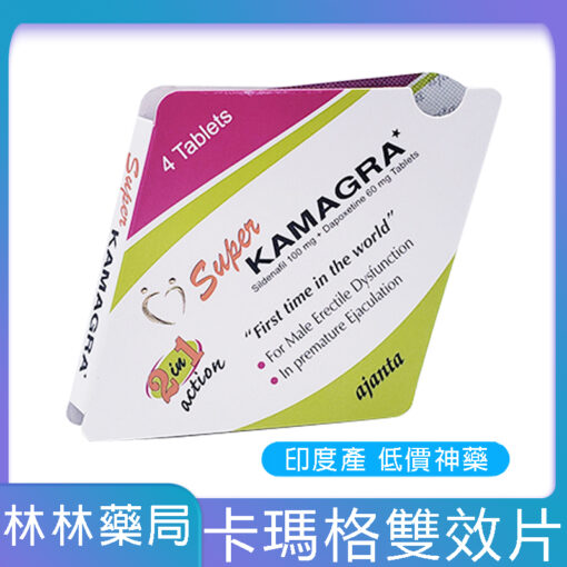 SUPER KAMAGRA 雙效威而鋼 印度卡瑪 格助勃增硬+持久延遲 4顆/盒