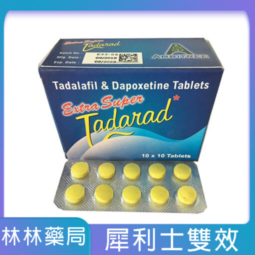 超級雙效犀利士Extra Super Tadarad 120mg/10 粒，突破性能極限