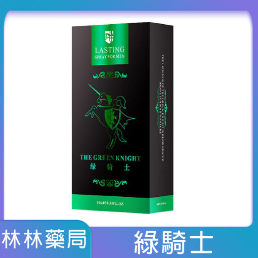 綠騎士持久液10ML | 男性外用強效延時噴劑