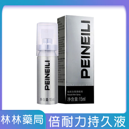 倍耐力持久液PEINEILI男士外用延時噴霧劑 15ml