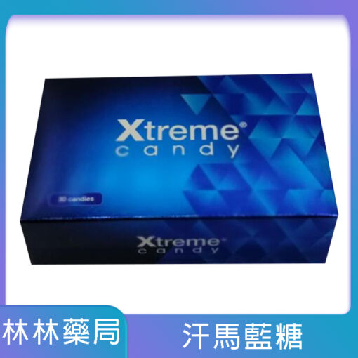 三代汗馬糖 藍糖|Xtreme|藍色騎士阿凡達：快速補充精力能量 官方授權台灣專賣 30顆/盒