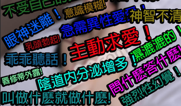 一款來自西班牙的超級金蒼蠅淫蕩水成為了情侶間提升情趣、增強性慾的熱門選擇