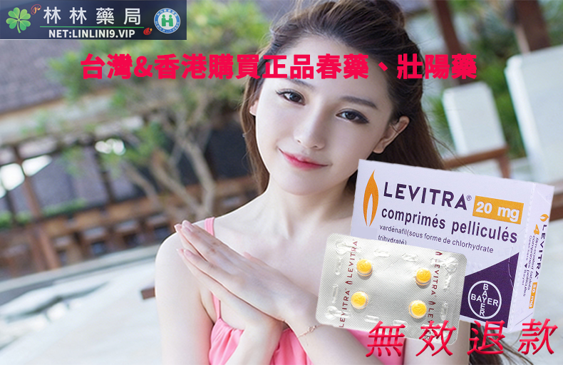 #男性性功能下降 #必利勁推薦 #持久液推薦 #女性性冷感 #催情產品推薦 #林林藥網 #無效退款承諾 #早洩治療 #SuperPForce