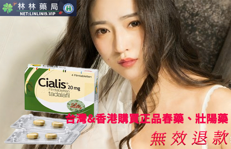 #男性性功能下降 #液態威而鋼 #果凍威而鋼心得 #林林藥網 #無效退款承諾 #KamagraOralJelly #女性性冷感 #催情產品推薦 #雙效果凍威而鋼